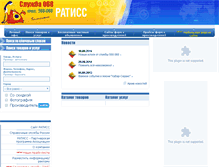 Tablet Screenshot of 068.ratiss.org